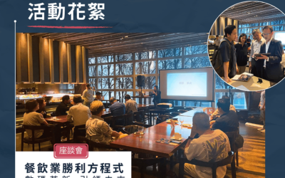 VGather x FOODIVAL x Storellet First Seminar for F&B Industry was a Great Success!